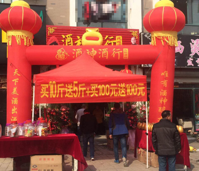 新店熱烈慶賀揚(yáng)州酒神酒行開業(yè)大吉！